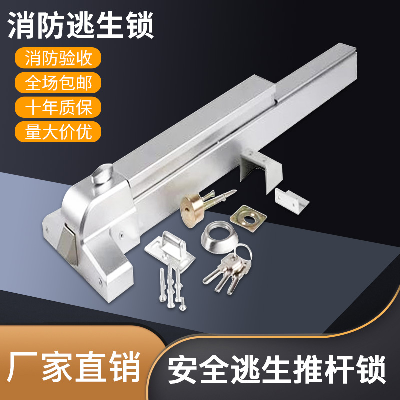 Single and double door push type fire fire door lock fire channel lock escape door lock with push rod lock heaven and earth door lock
