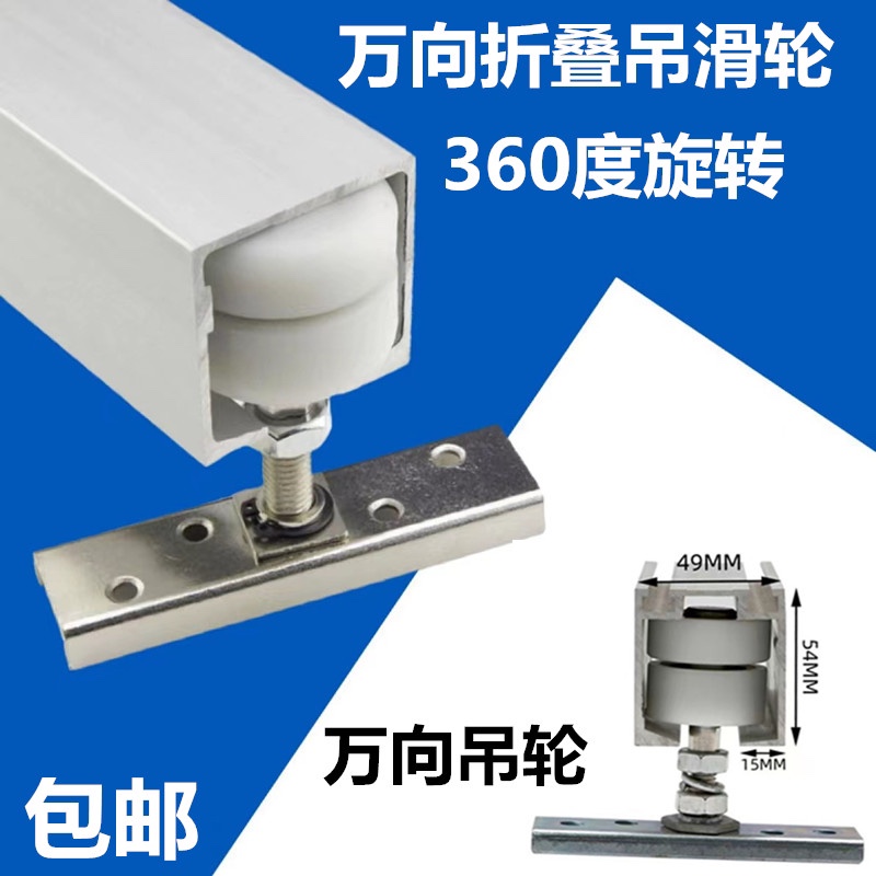 Hotel partition screen hanging sliding folding sliding door sliding door wooden door universal hanging wheel rail track 360-degree rotation