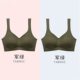 đồ lót đánh dấu womens một mảnh sleepbras Nhật mỏng thép miễn phí tập trung tại một vest kiểu áo ngực thể thao.