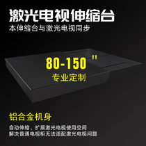 Jiayou smart laser TV telescopic station electric base platform ultra-short focus anti-pinch hand translation extension customization