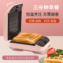 Sanming machine breakfast machine artifact household small multifunctional double plate waffle toast