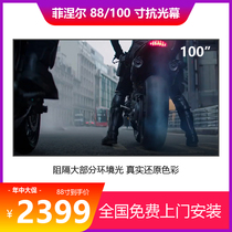 Fresnel hard screen ultra-short focus laser TV anti-light projection screen household screen 100 inch 88 inch package installation