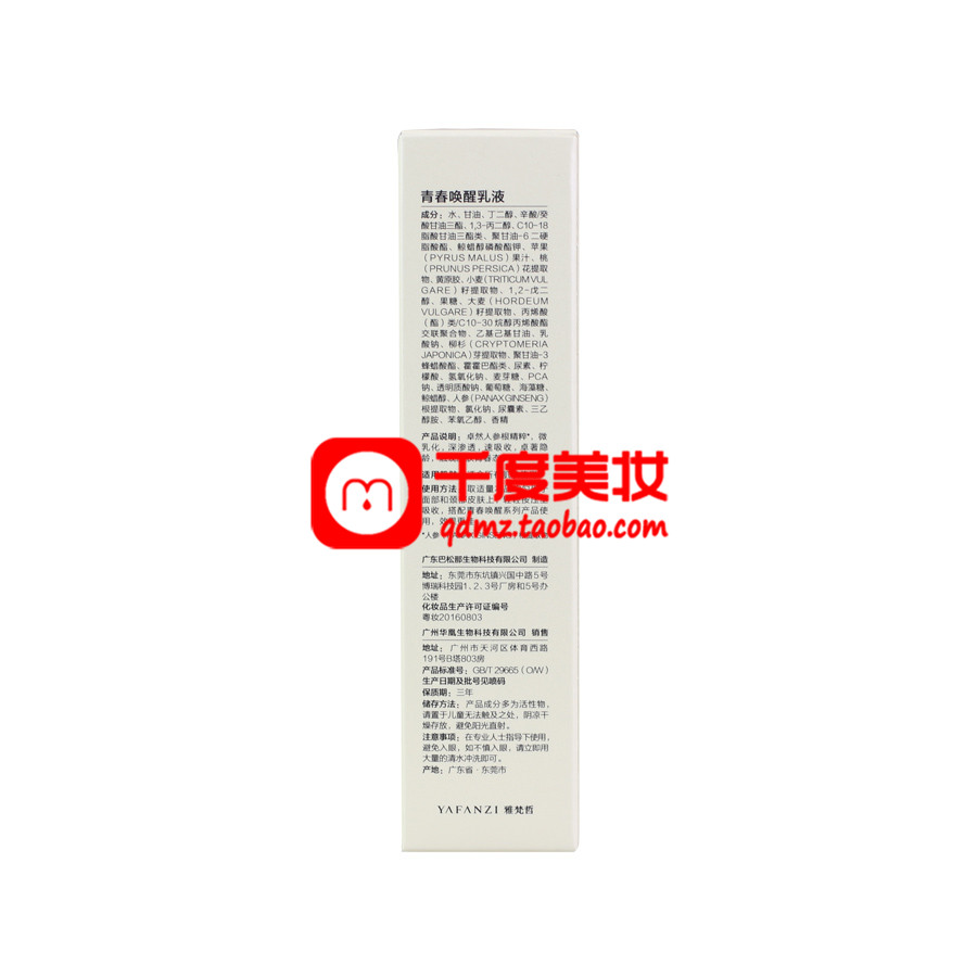 Hàng ngàn kiểu trang điểm đẹp cho giới trẻ Ya Fanzhe đánh thức kem dưỡng da mịn màng 60ml để tăng độ đàn hồi cho da thật. - Huyết thanh mặt tinh chất tái tạo da