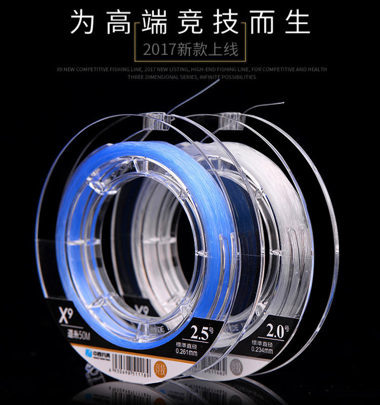 Chinese Western Fishing Line 2017 New x9 High-end Competitive Main Line Fishing Line Fishing Line Japan Import Fishing Line