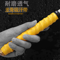 Fishing Rod sweat suction belt anti-electric insulation fishing rod handle non-slip sleeve with keel winding belt independent packaging a variety of colors