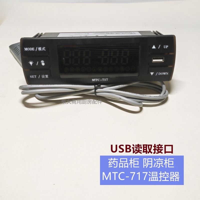 Mtc-717 Said Intelligent Dual Control Digital Display Thermostat USB Reading Refrigerator Accessories Medicine Cabinet Temperature and Humidity