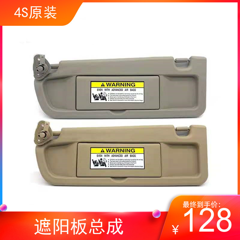 Suitable for eight generations of Thumbral visor front 06 06 07 07 09 09 10 11 Thumbral shading