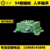Factory low-cost direct sales WPWKO40 50 60 70 80 100 120 135 worm gear reducer