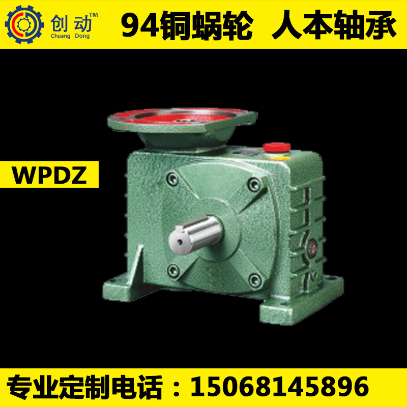 Worm gear worm iron shell reducer wpdz60 70 80 100 120 135 155 reducer Transmission
