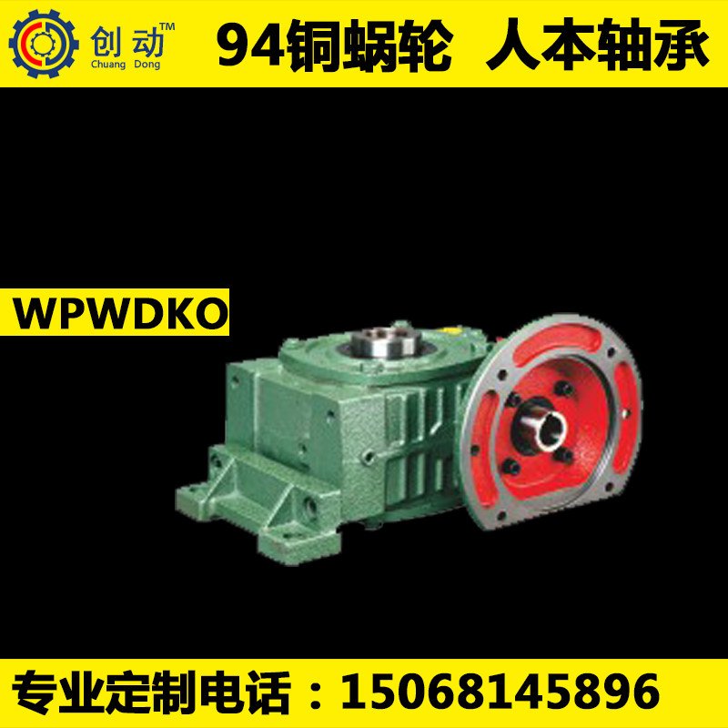 Turbo worm gearbox wpwdko 40 50 60 70 80 100 120 gearbox