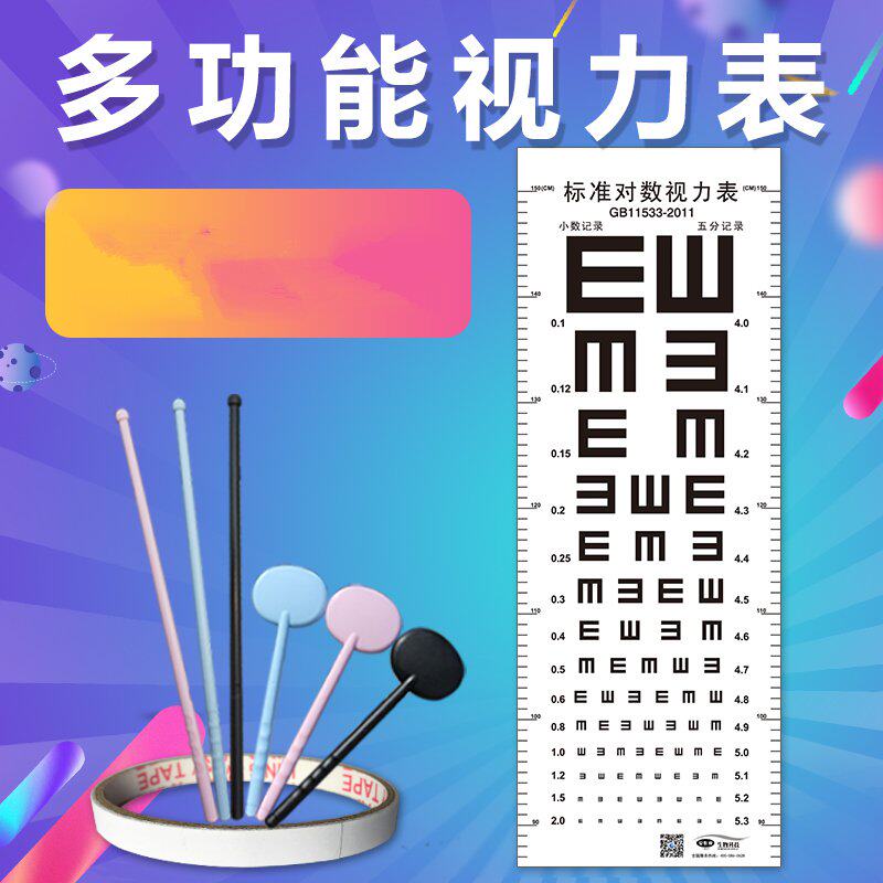Kindergarten Wall Chart Vision Examination Table Children Nearsighted eye test Table Primary school students detect children's eye-measuring eye height stickers