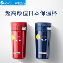 Japan Asvel thermos cup female portable water cup Male Stainless steel large capacity student ins simple cup Coffee cup