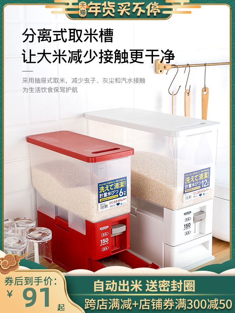 Japan asvel sealed insect-proof rice barrel press out of the rice household metering rice storage box 10 catties 20 catties moisture-proof rice cylinder