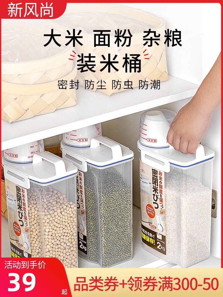 Japan asvel rice bucket Rice tank sealed moisture-proof rice tank Household rice box Insect-proof grain bucket Flour storage box