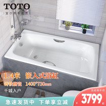 TOTO cast iron bathtub FBY1400P HP Small family Type 1 4 m Adult Home Embedded enamel Bath Tub