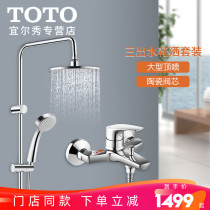 TOTO shower DM362 DM907CS Household wall-mounted hot and cold faucet top spray handheld nozzle double control