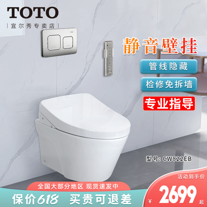 TOTO WALL-MOUNTED TOILET CW822EB WALL-MOUNTED WALL-TYPE BURIED WALL-TYPE WATER TANK SILENT FLUSHING SMART SITTING