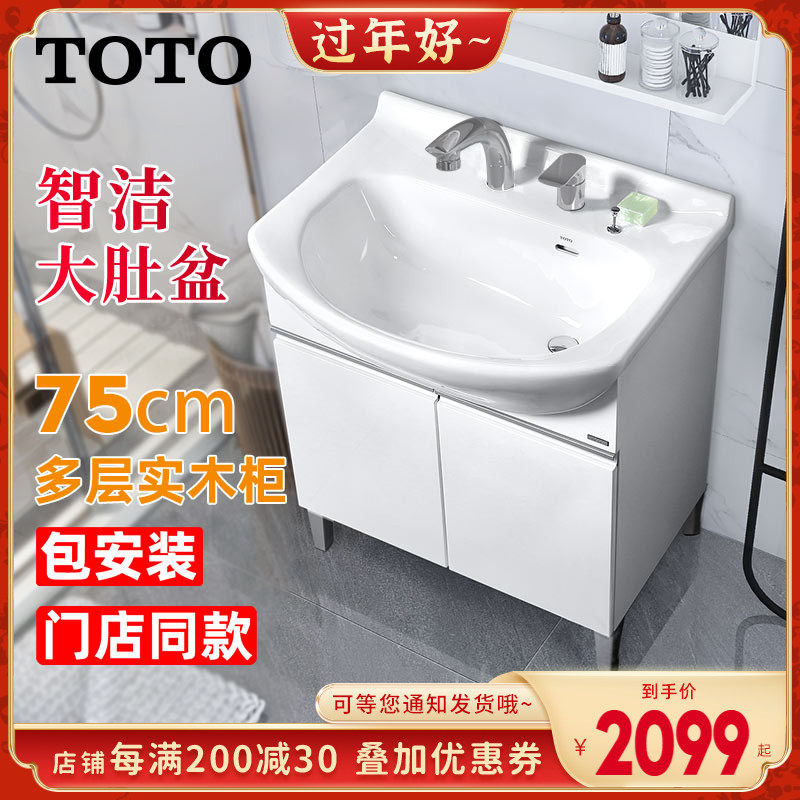 TOTO bathroom cabinet combination 75cm one-piece basin big belly basin ceramic basin moisture-proof modern simple LDSW753W k