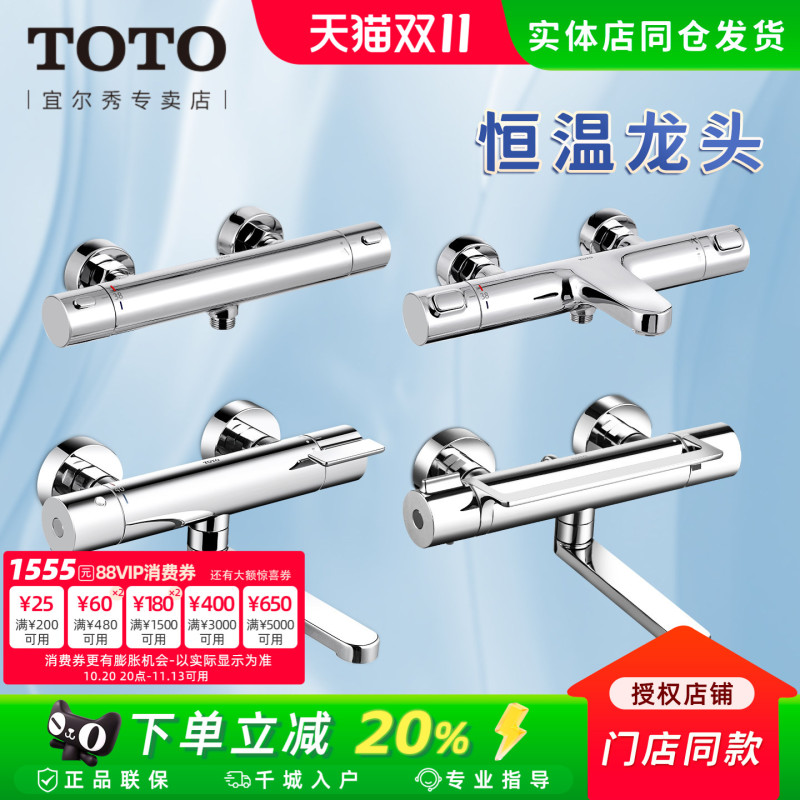 Toto Thermostatic Hot and Cold Water Faucet Tbv03427 03429 Bathroom Wall-Mounted Extended Bathtub Faucet (05-C) Toto Thermostatic Hot and Cold Water Faucet Tbv03427 03429 Bathroom Wall-Mounted Extended Bathtub Faucet (05-C)