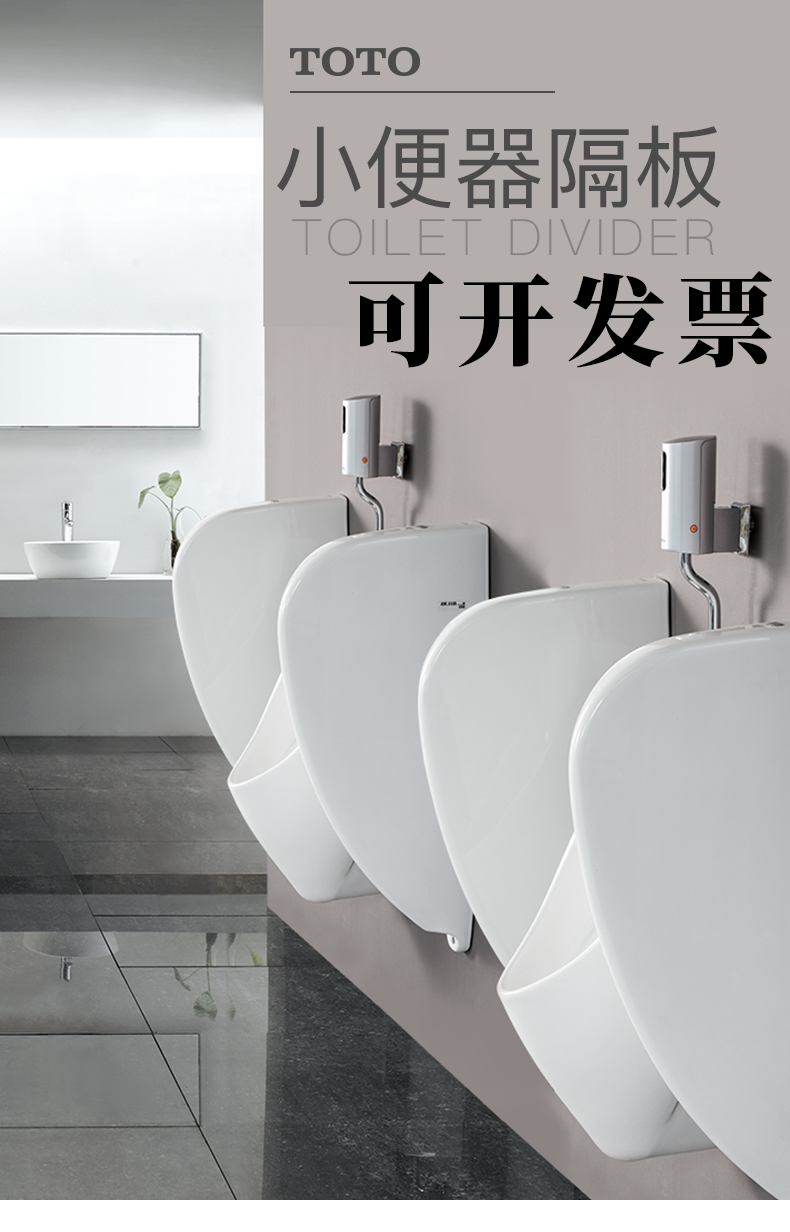 Toto小便隔板aw110b陶瓷隔斷商用公共化妝室不生鏽開裂變形易清潔 Toto小便隔板aw110b陶瓷隔斷商用公共化妝室不生鏽開裂變形易清潔