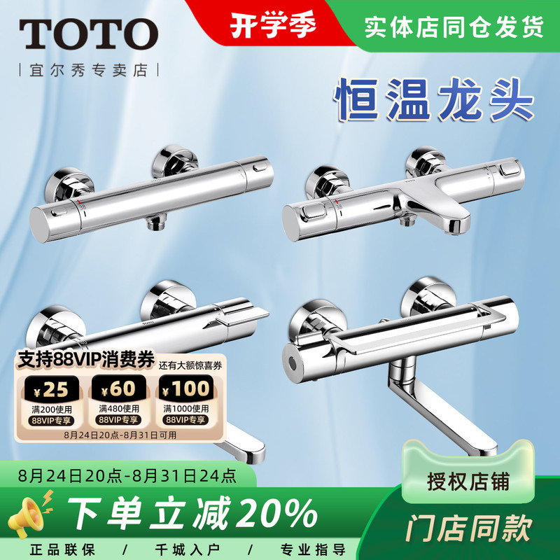Toto Thermostatic Hot and Cold Water Faucet Tbv03427 03429 Bathroom Wall-Mounted Extended Bathtub Faucet (05-C) Toto Thermostatic Hot and Cold Water Faucet Tbv03427 03429 Bathroom Wall-Mounted Extended Bathtub Faucet (05-C)