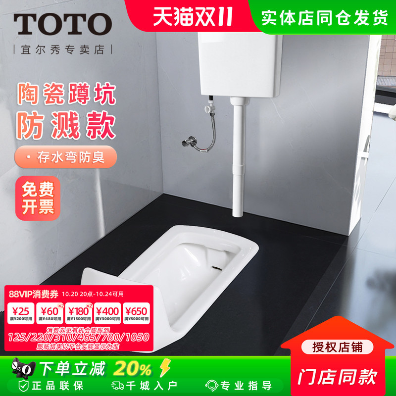 Toto Squat Toilet Cw7Rb Sw570 Public Household Bathroom Rear-Mounted Ceramic Water Tank Squat Toilet (04-E)