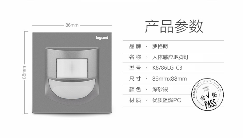 逸景深砂銀人體感應地腳燈