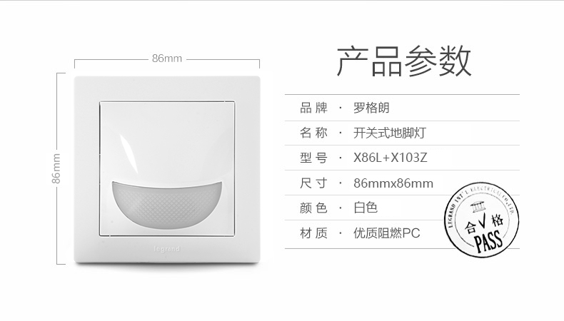 逸享白色开关式地脚灯