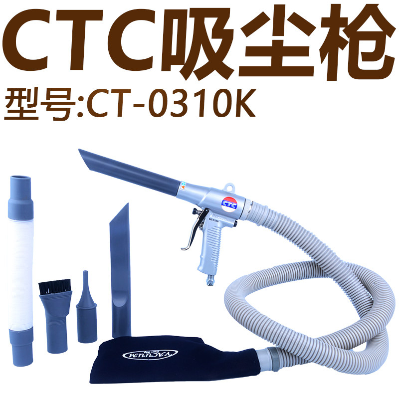 Original Taiwan CTC pneumatic vacuum gun blowing and suction dual-purpose gun pneumatic handheld car tire repair vacuum cleaner