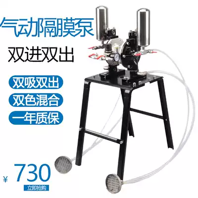 Original Taiwan double suction double out double color mixed PE pneumatic diaphragm pump pump Paint pump double in double out diaphragm pump