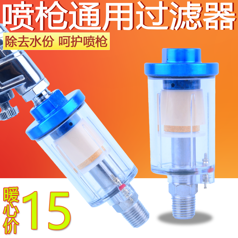 Air compressor oil water separator spray gun filter blowing gun pump filter paint gun tail filter automatic drainage
