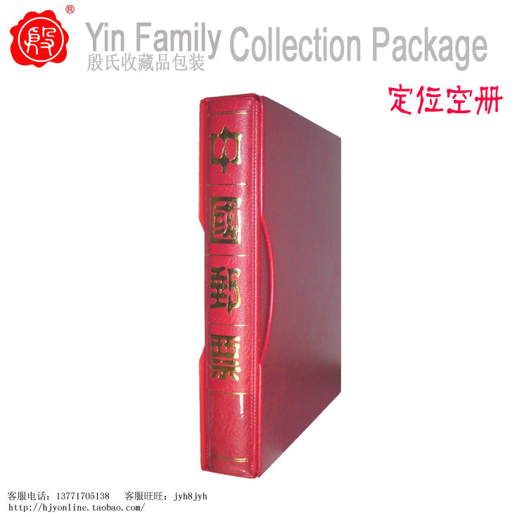 The Five Crown-The Standard Edition of Yin's Positioning Register