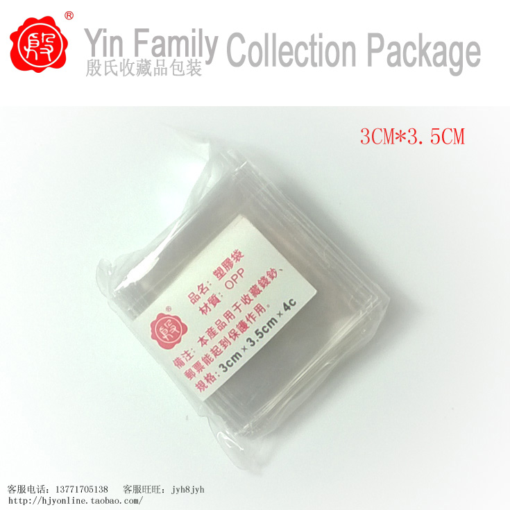 Small ticket 3 * 3 5 * 4C (100 pack) (5 delivery one) - Yin's OPP pouch stamp bag