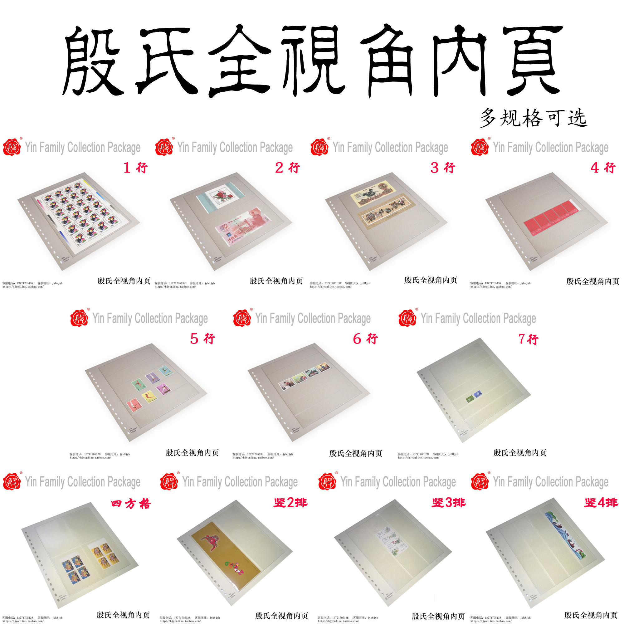 Five Crowns -- Yim's Full-view Loose-leaf Inner Philatelic Album Page (multi-size optional)