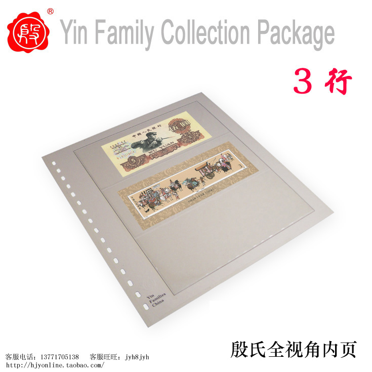 Five Crowns -- Yin's full-view Banknote Loose-leaf coin inner page (3 lines)