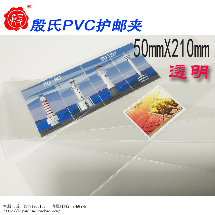 50MM*210MM transparent Yinshi PVC postal folder, stamp clip, stamp bag, postal bag, 20 pieces bag