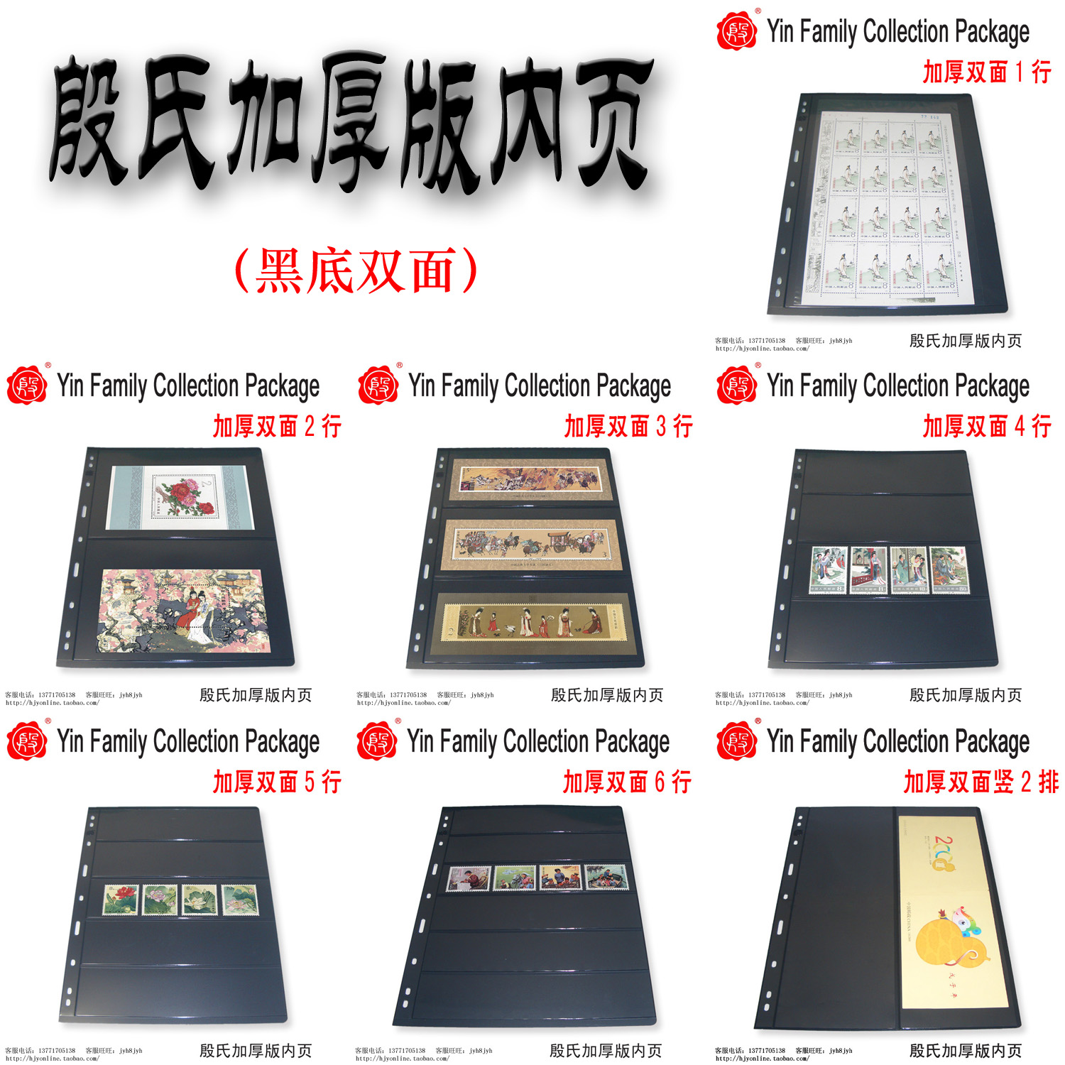 Yin's (thickened version) Multi-spec optional Stamp Book of loose-leaf stamps Inner page Mailbook page
