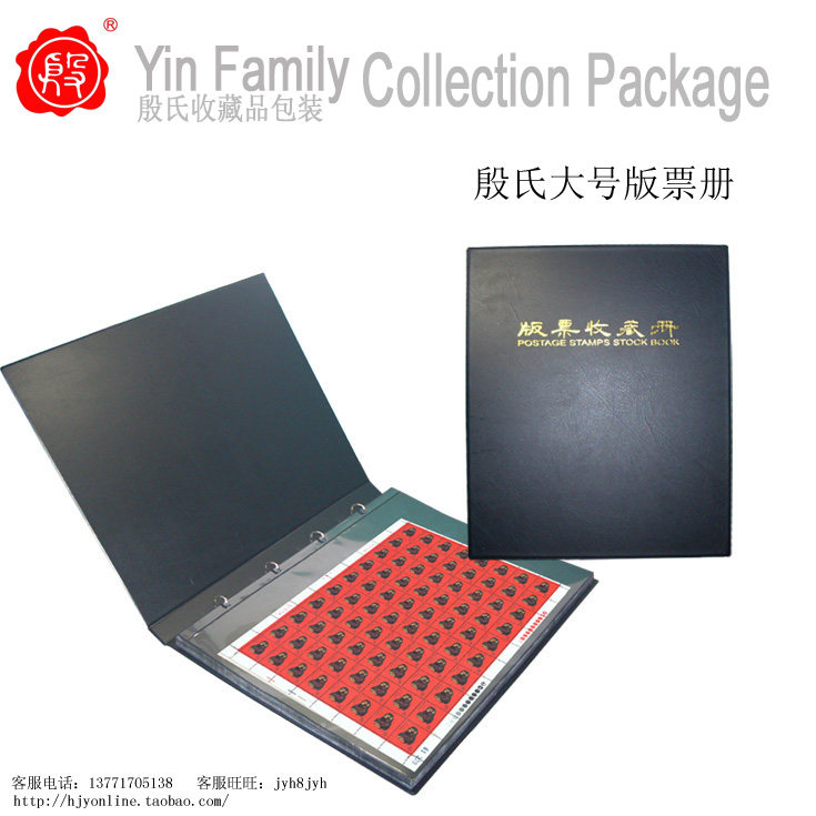 Five Crown-The Yin's Standard Edition large-format ticket book (with 20 inner pages can be installed 40 version) of the new version