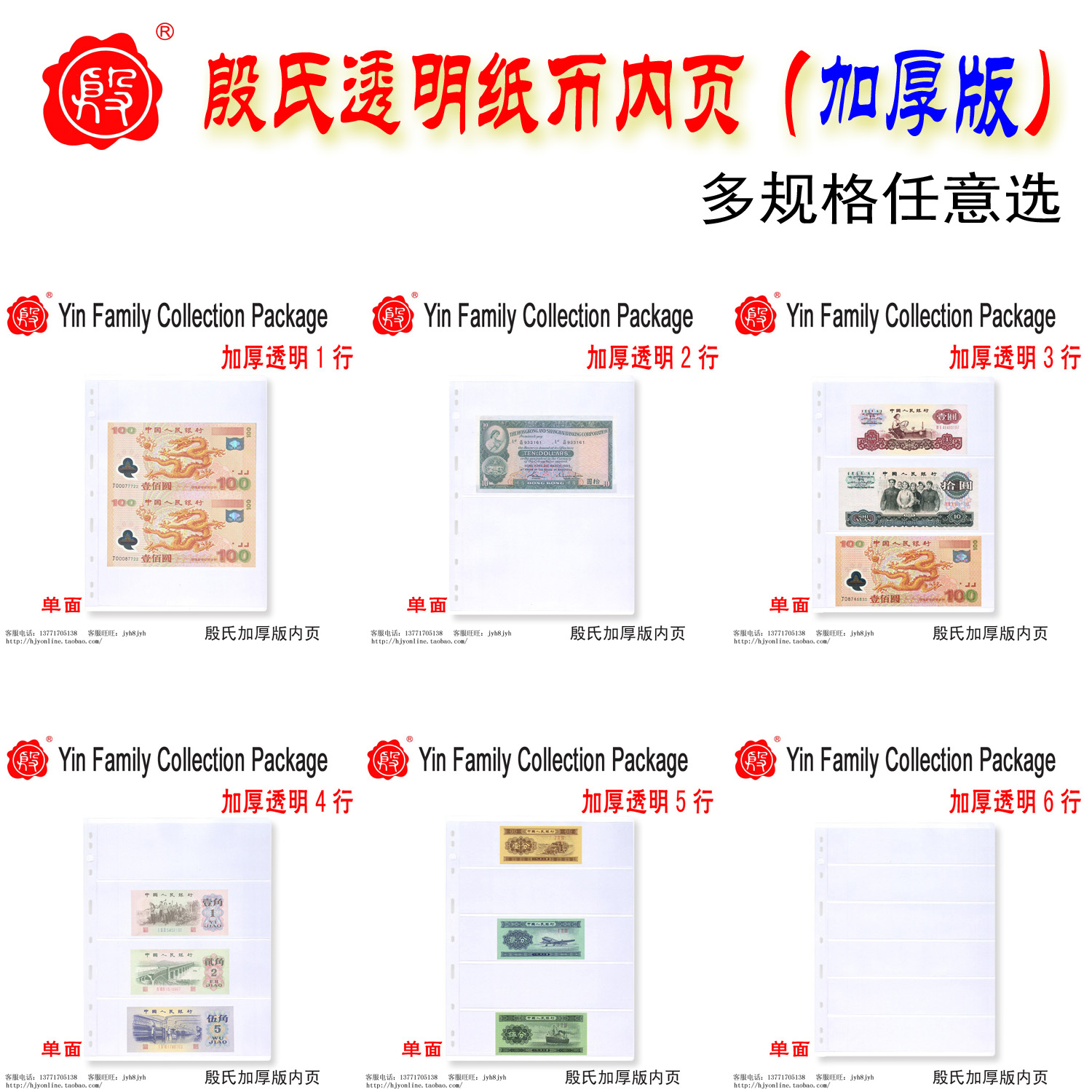 Five crowns -- Yin's high transparent banknote book inner page loose leaf insert thickened version(multi-specifications optional)