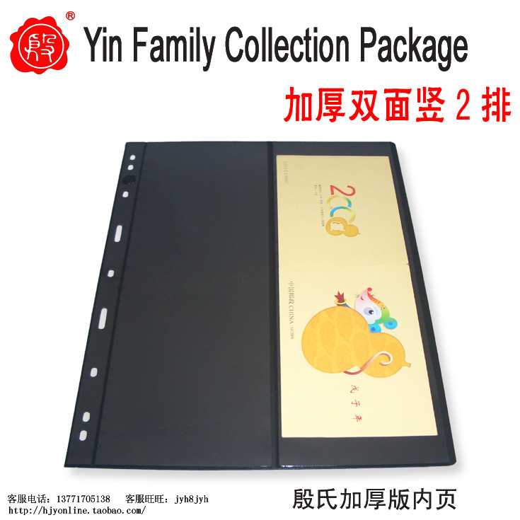 Jinz (vertical 2 row) stamp stamp insert stamp collection stamp page stamp page thickening version of black bottom double side