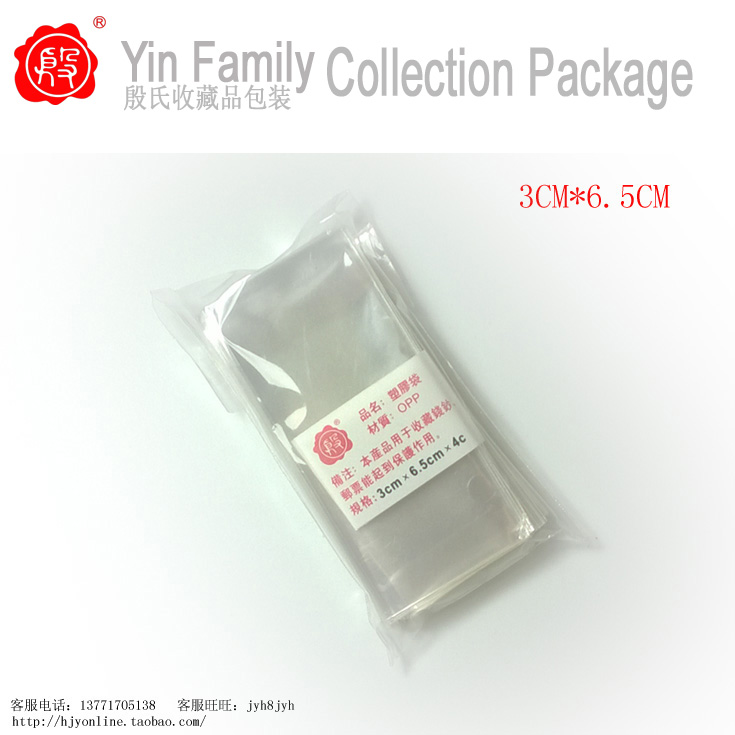 Five Crowns-Yin's OPP Protective Pouch-Small ticket 3*6 5*4C (100 packs) (five get one free)