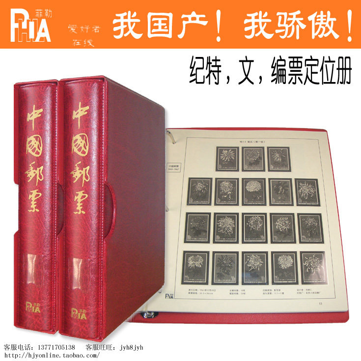 Shenyang Filler Location Book Old Chronicle Cultural Revolution Number 1949-1974 Stamp Album Set of 2 volumes