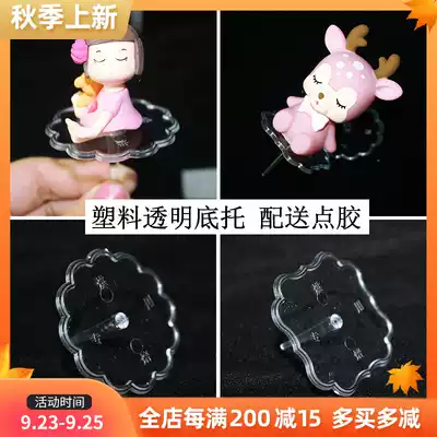 Cake plastic ornaments, transparent base, bottom bracket, round nail, balloon glue point, non-marking, double-sided tape