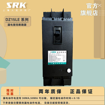 100a Shanghai Peoples Switch Factory 4p three-wire 63a single-phase 3p molded case 40a DZ15LE leakage circuit breaker 2p