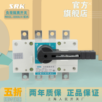 SRK Shanghai Peoples Switch Cabinet operation RKGL(HGL)-630A 4p load isolation switch