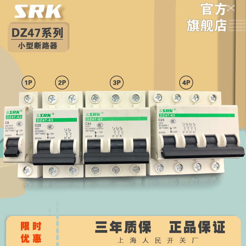 Shanghai people's Switch factory 1P air 220V switch dz47-63 small 3P micro-break household 2P short circuit 4P