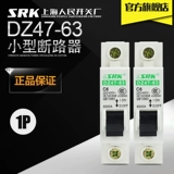 Роутер раздатость шесть -летний магазин Shanghai's Switch Factory Factory DZ47 Air Switch 1p пустое маленькое домохозяйство 2P3P4P63A