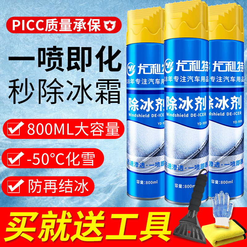 Bout Thaw Snow Remover Front Windshield Windows Glass Anti Icing Snow Defrost Frost Resistant Frost Spray Car Used