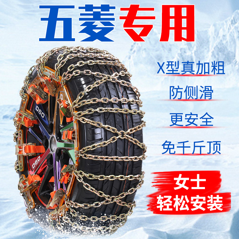 Five Rhombus Special Non-slip Chain Macros s3 Rongguang New Card Small Card Light Minibus Snowy Chain Car Tire Iron Chain