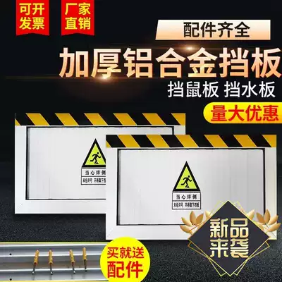 Customized stainless steel mouse baffle aluminum alloy stall mouse board water baffle flood control board factory direct waterproof board kindergarten